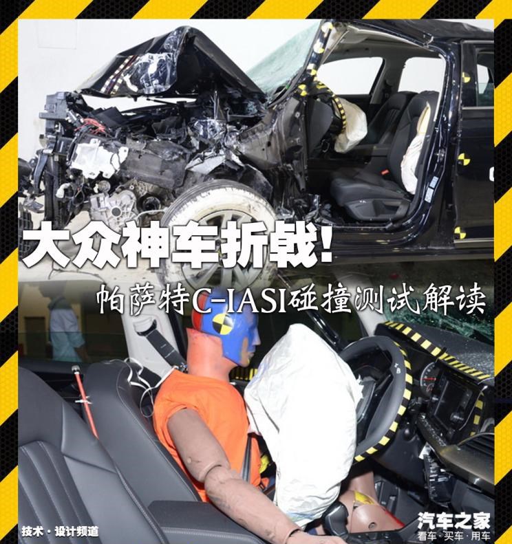 大众,帕萨特