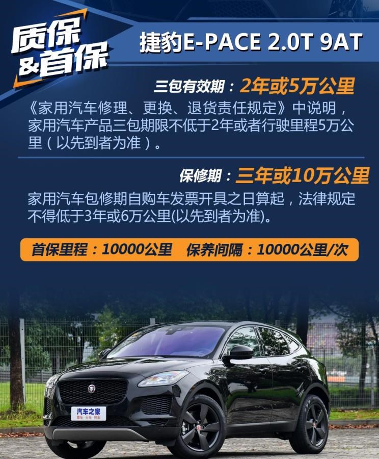  捷豹,捷豹F-TYPE,捷豹F-PACE,捷豹XFL,捷豹XEL