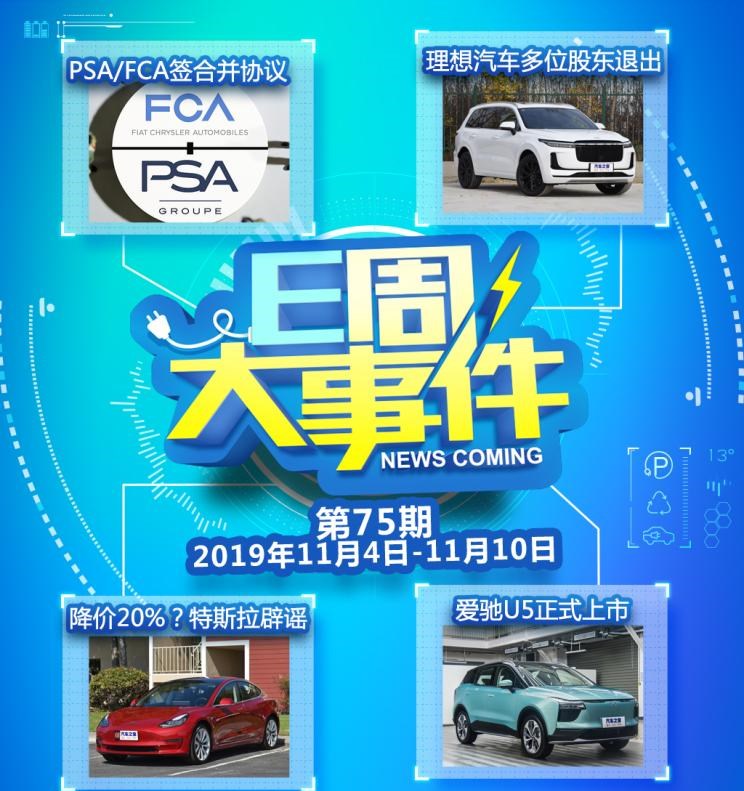  特斯拉,Model 3
