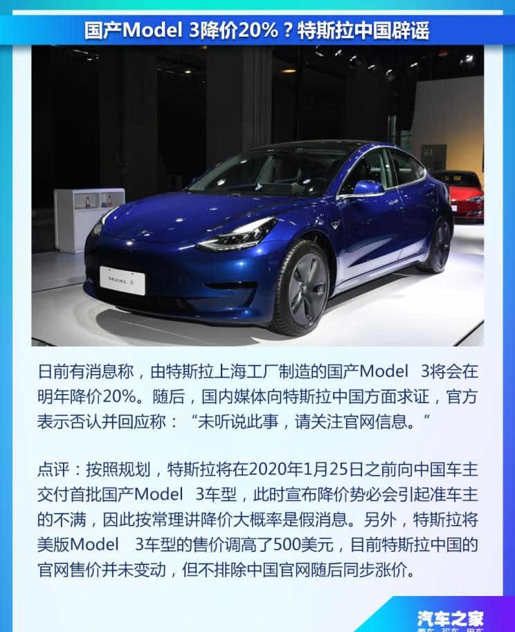  特斯拉,Model 3
