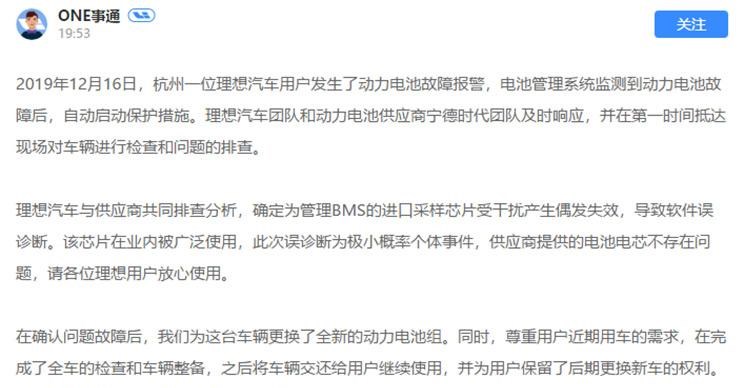  理想汽车,理想ONE,路虎,发现