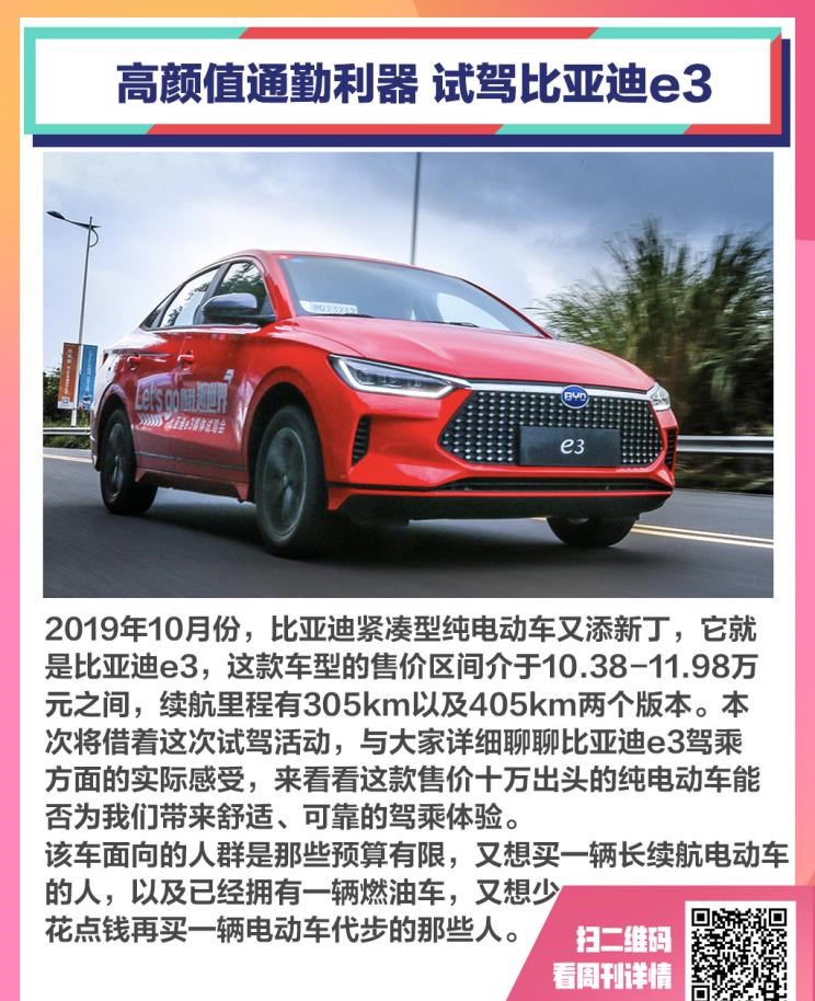  理想汽车,理想ONE,比亚迪,比亚迪e3,小鹏,小鹏G3