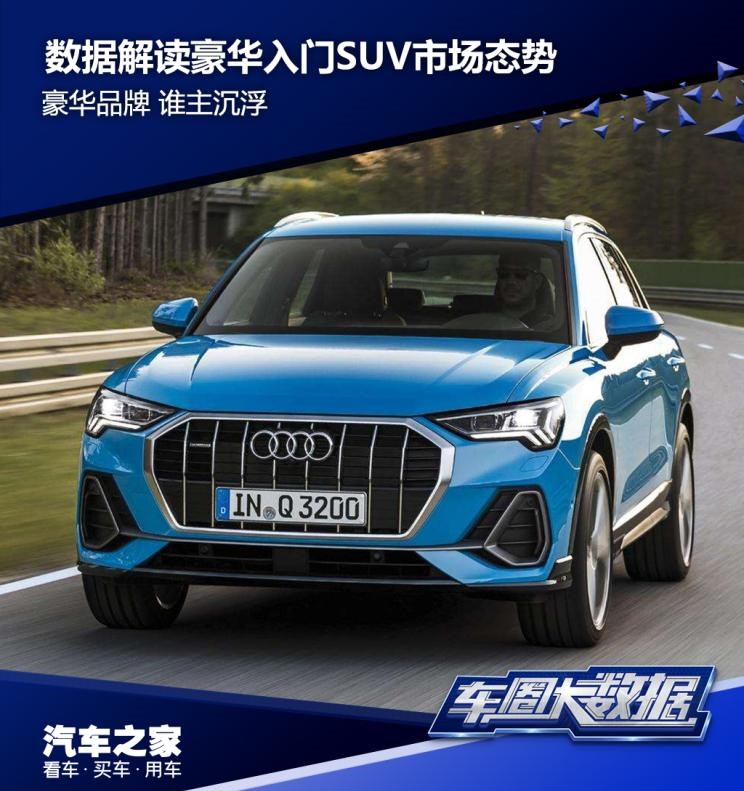  凯迪拉克,凯迪拉克XT4,宝马,宝马X2,宝马X1,沃尔沃,沃尔沃XC40,路虎,发现,奔驰,奔驰GLA,雷克萨斯,雷克萨斯UX,奥迪,奥迪Q3,红旗,红旗E-HS3
