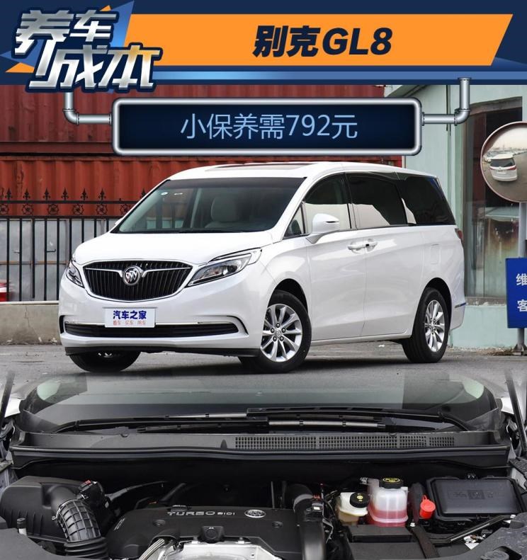  别克,别克GL8