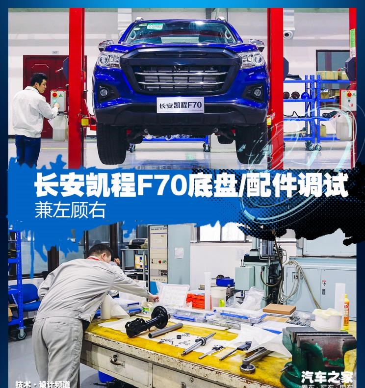  长安凯程,凯程F70