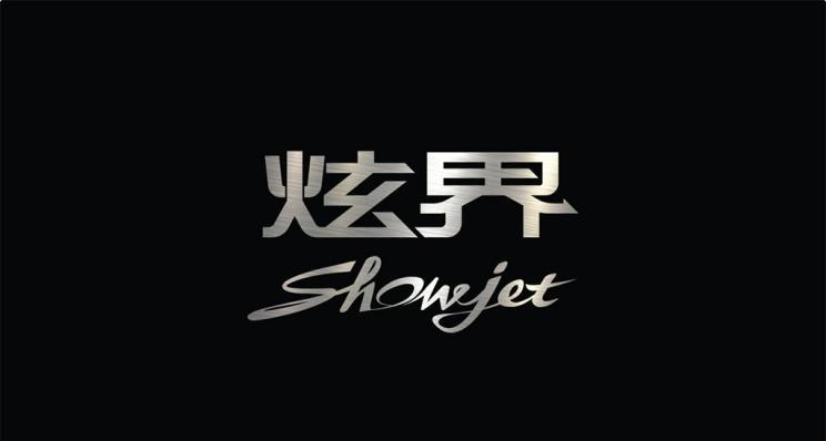  凯翼,炫界