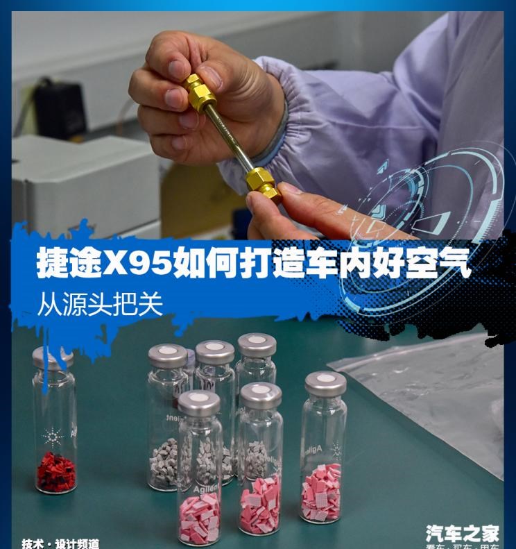  捷途,捷途X95,路虎,发现