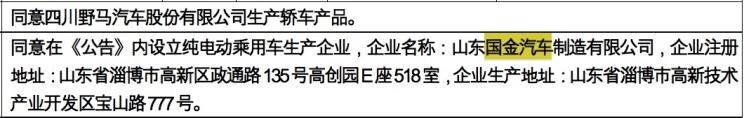  国金汽车,骏行,北京,北京BJ40,北京F40,北京BJ30,北京BJ90,北京BJ80,北京BJ60