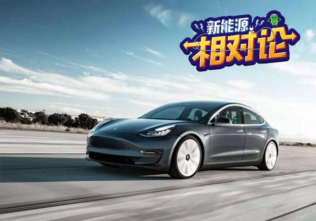  特斯拉,Model 3