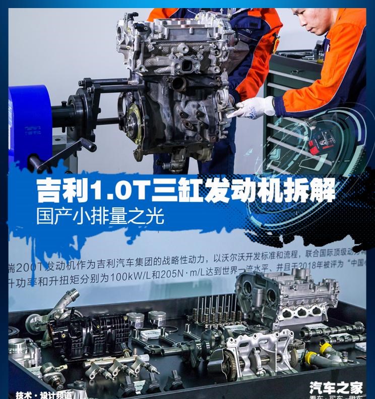  吉利汽车,缤越,缤瑞