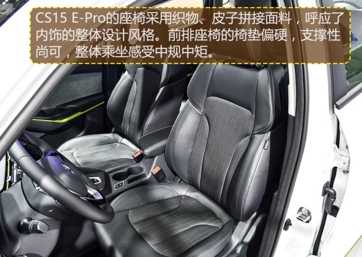  长安,长安CS15