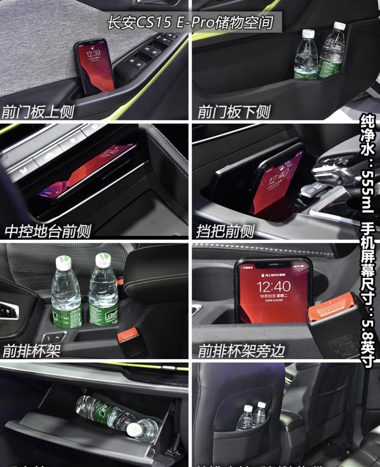  长安,长安CS15