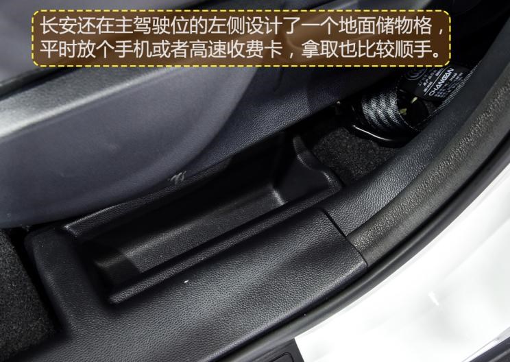  长安,长安CS15