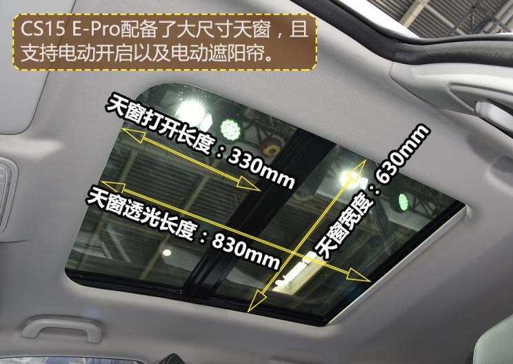  长安,长安CS15