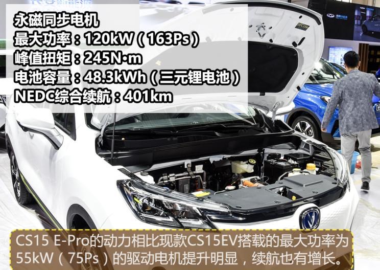  长安,长安CS15