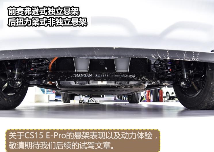  长安,长安CS15
