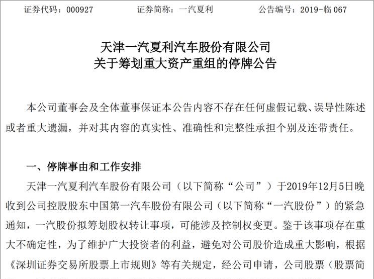  一汽,森雅R8,一汽蓝舰H6,森雅鸿雁,丰田,卡罗拉锐放,威兰达,锋兰达,RAV4荣放,汉兰达,卡罗拉,凯美瑞,亚洲狮,一汽丰田bZ3,红杉,丰田C-HR,皇冠,埃尔法,广汽丰田bZ4X,YARiS L 致炫,赛那,皇冠陆放,雷凌,威驰,亚洲龙