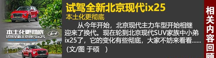 现代,现代ix25