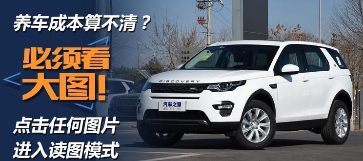  魏牌,圆梦,路虎,发现