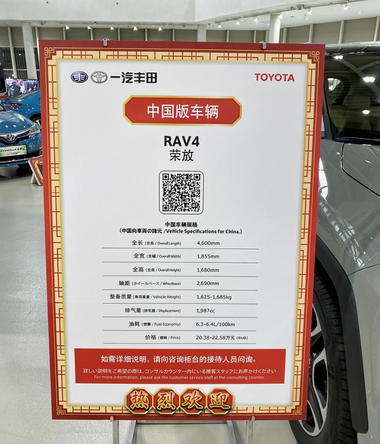  丰田,皇冠,亚洲龙,埃尔法,雷凌,卡罗拉,RAV4荣放,威驰