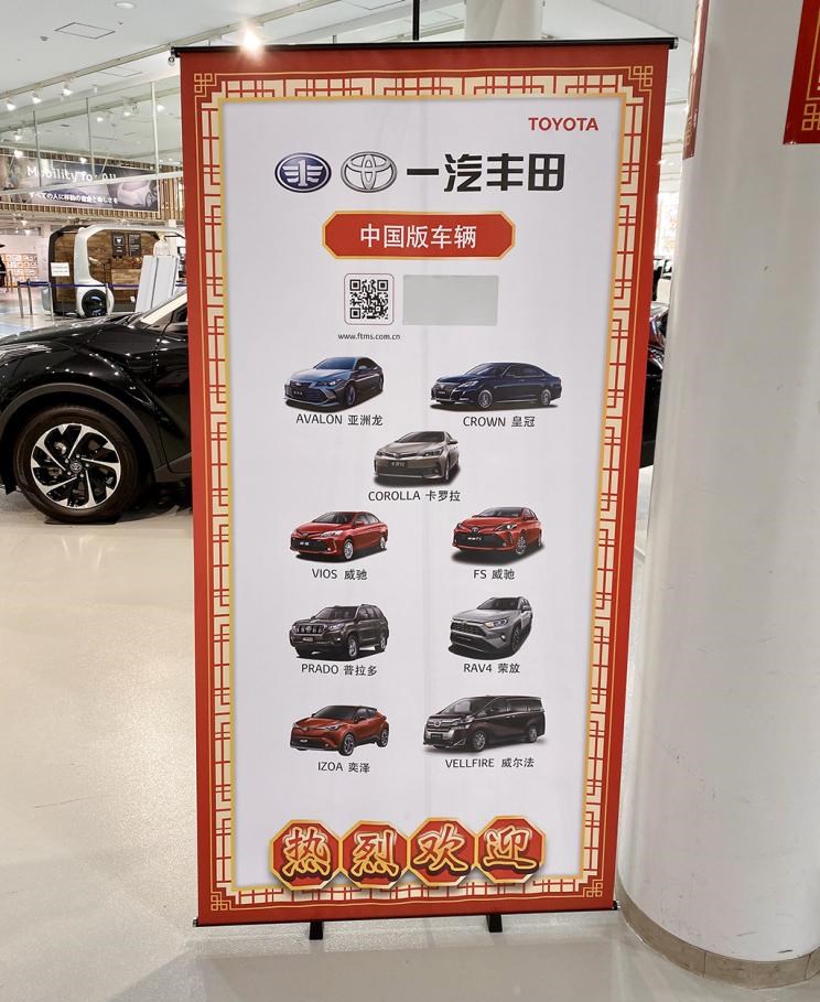 丰田,皇冠,亚洲龙,埃尔法,雷凌,卡罗拉,RAV4荣放,威驰