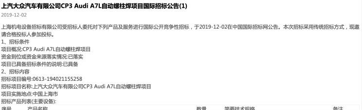  奥迪,奥迪A7L,奥迪A7