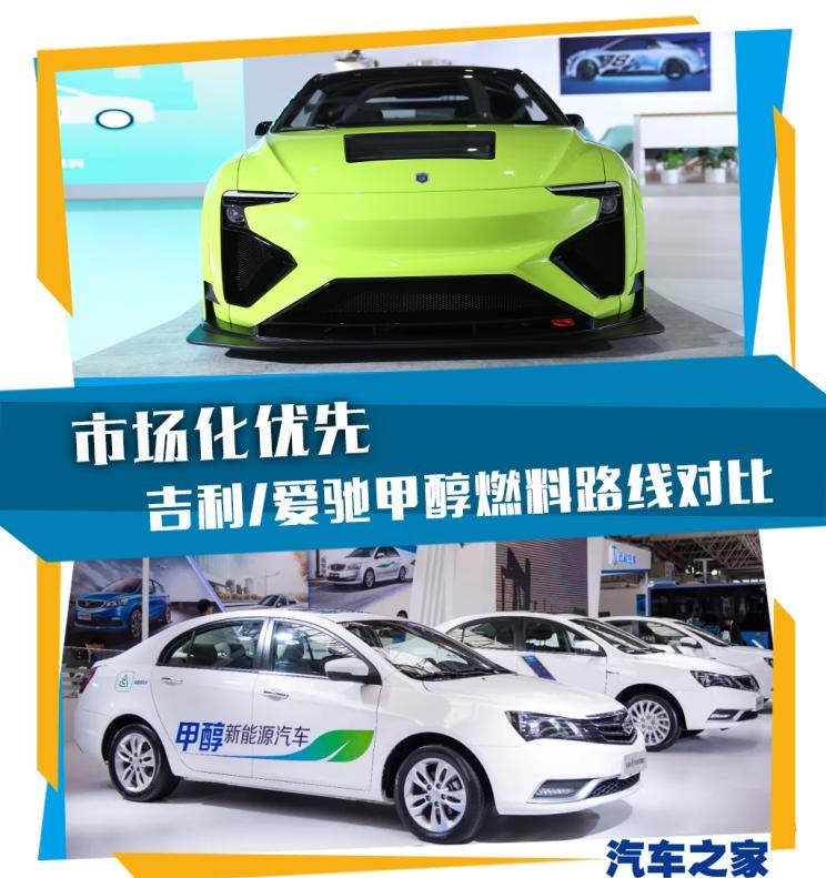  吉利汽车,帝豪,爱驰,爱驰U5