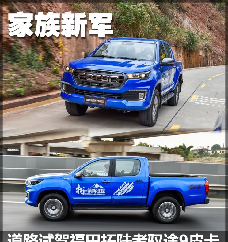  福田,萨普,风景G9,奥铃速运,将军F9,征服者plus,风景G5,时代领航,欧马可S1,图雅诺EV,奥铃新捷运,祥菱EV,福田征服者3,大将军G7,领航S1,风景G7,大将军G9,祥菱V,奥铃捷运,祥菱M,图雅诺