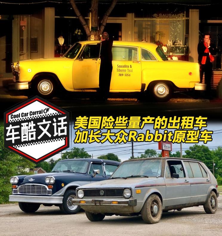  丰田,皇冠,路虎,发现