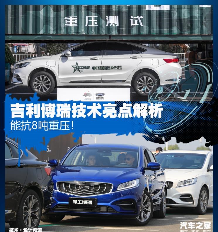  吉利汽车,博瑞,奔驰,奔驰C级