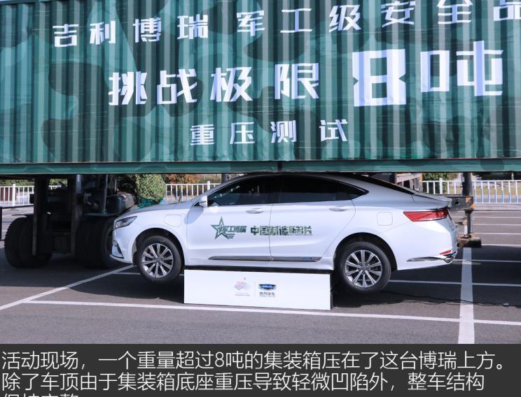  吉利汽车,博瑞,奔驰,奔驰C级