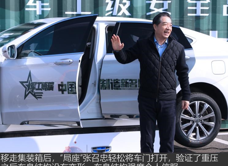  吉利汽车,博瑞,奔驰,奔驰C级