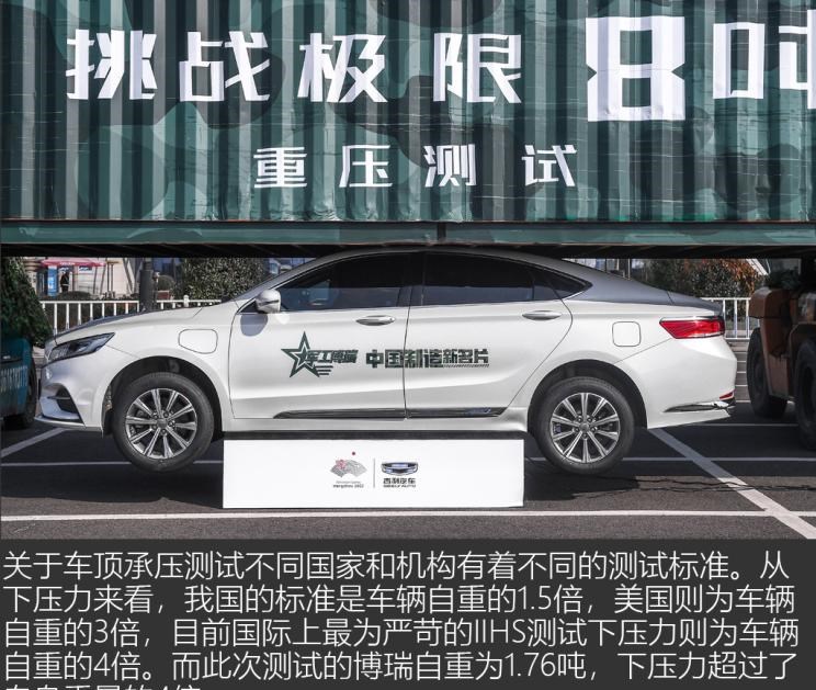  吉利汽车,博瑞,奔驰,奔驰C级