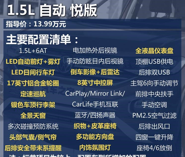  大众,探影,途铠