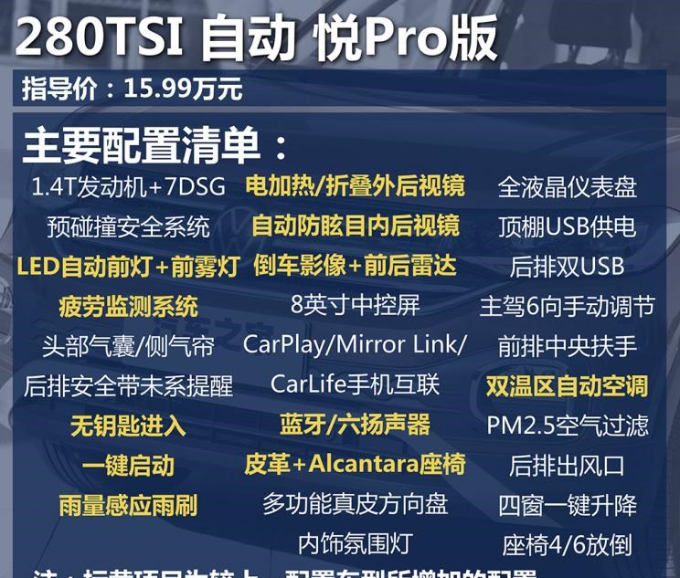  大众,探影,途铠