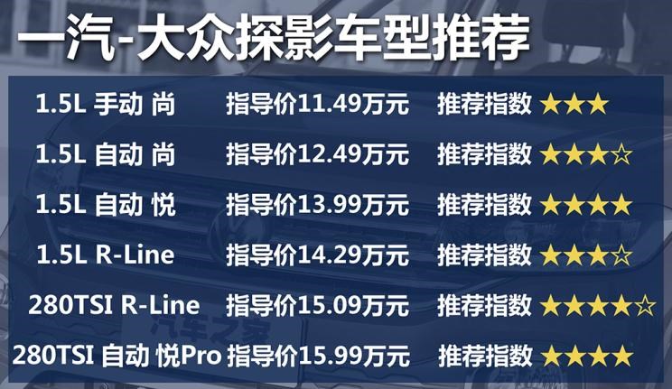  大众,探影,途铠