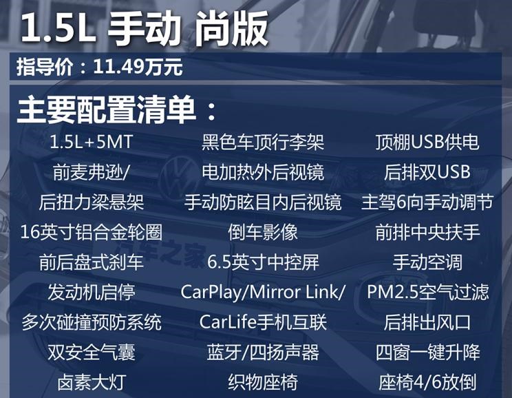  大众,探影,途铠