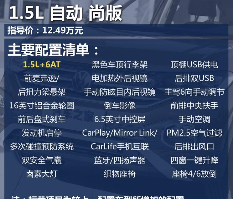  大众,探影,途铠