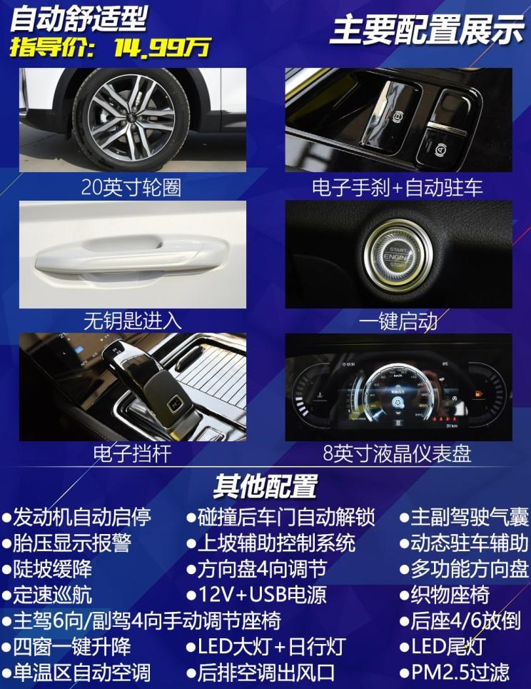  奔腾,奔腾T99,路虎,发现