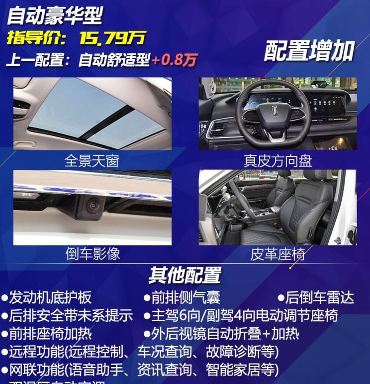  奔腾,奔腾T99,路虎,发现
