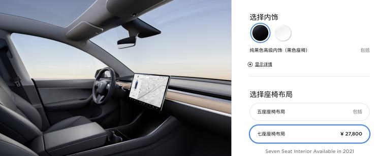  特斯拉,Model Y,Model 3