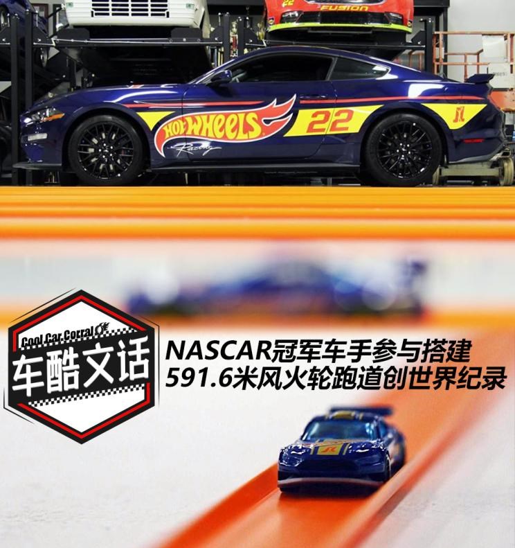  福特,Mustang