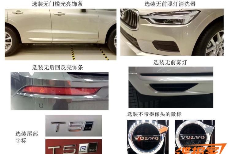  沃尔沃,沃尔沃XC60,路虎,发现