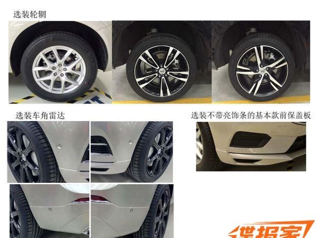  沃尔沃,沃尔沃XC60,路虎,发现