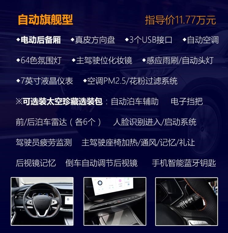  远程,锋锐F3E,远程星智,远程E200,远程E6,远程E5,远程FX,远程E200S,锋锐F3,远程RE500,远程星享V,长安欧尚,长安欧尚启悦,长安欧尚科尚EV,长安欧尚科尚,长安欧尚科赛Pro,长安欧尚Z6 智电iDD,长安欧尚X7 PLUS,长安欧尚X5 PLUS,长安欧尚X5,长安欧尚Z6,长安,奔奔E-Star, 长安CS75PLUS 智电iDD,悦翔,长安UNI-K 智电iDD,锐程CC,览拓者,锐程PLUS,长安UNI-V 智电iDD,长安Lumin,长安CS75,长安UNI-K,长安CS95,长安CS15,长安CS35PLUS,长安CS55PLUS,长安UNI-T,逸动,逸达,长安CS75PLUS,长安UNI-V