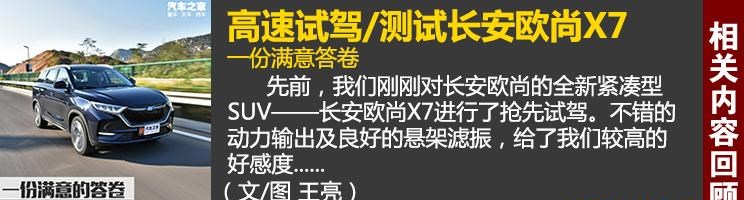  远程,锋锐F3E,远程星智,远程E200,远程E6,远程E5,远程FX,远程E200S,锋锐F3,远程RE500,远程星享V,长安欧尚,长安欧尚启悦,长安欧尚科尚EV,长安欧尚科尚,长安欧尚科赛Pro,长安欧尚Z6 智电iDD,长安欧尚X7 PLUS,长安欧尚X5 PLUS,长安欧尚X5,长安欧尚Z6,长安,奔奔E-Star, 长安CS75PLUS 智电iDD,悦翔,长安UNI-K 智电iDD,锐程CC,览拓者,锐程PLUS,长安UNI-V 智电iDD,长安Lumin,长安CS75,长安UNI-K,长安CS95,长安CS15,长安CS35PLUS,长安CS55PLUS,长安UNI-T,逸动,逸达,长安CS75PLUS,长安UNI-V