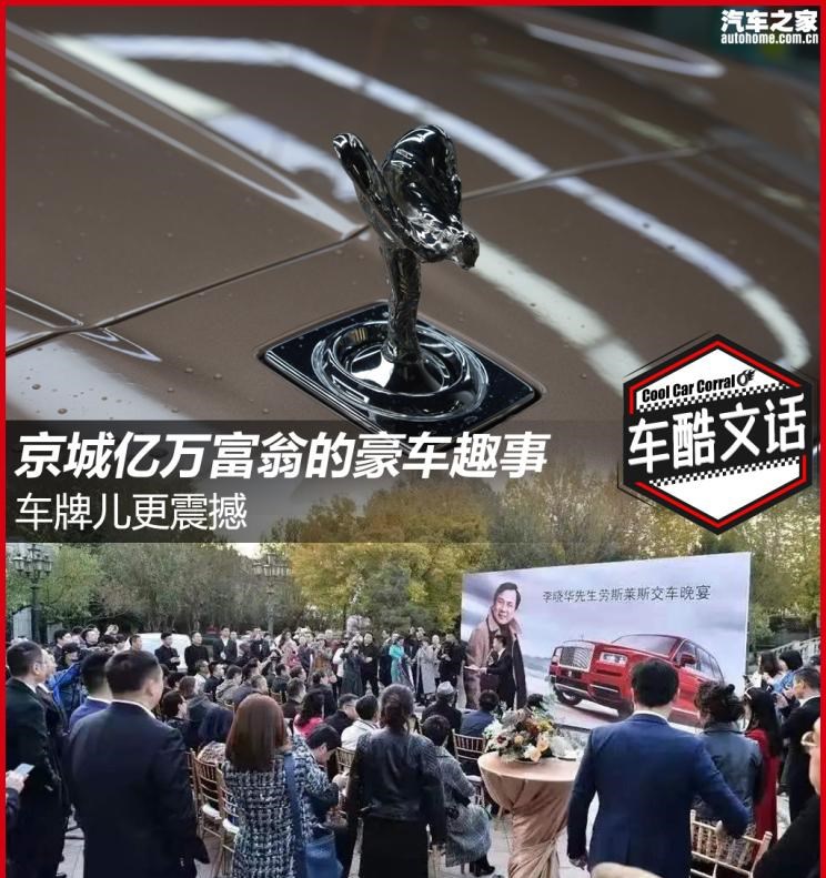  劳斯莱斯,库里南,别克,世纪
