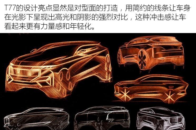  奔腾,奔腾T77,路虎,发现