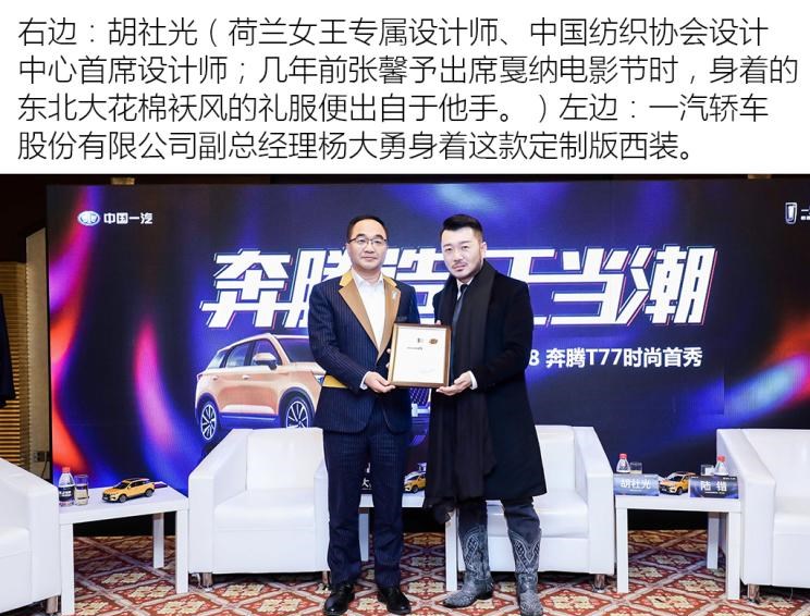  奔腾,奔腾T77,路虎,发现