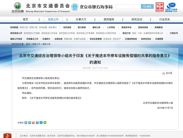  北京,北京BJ40,北京F40,北京BJ30,北京BJ90,北京BJ80,北京BJ60
